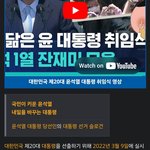 [어케생각해] 민주당은 22대국회 시작에 탄핵을 외쳤다!!!