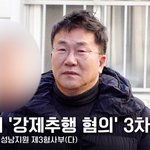 <b>유영재</b>, 선우은숙 친언니 강제추행 혐의 3차 공판 참석..무거운...