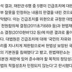 부산경찰관이 교도소를 간 <b>명백</b>한 이유(긴급조치 위헌)