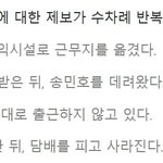 [어케생각해] 부실 <b>복무</b> 논란)) 송민호 진짜 재입대 하는거 아니야...