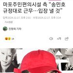 송민호 <b>욕</b>하는 애들 어쩌냐 ㅋㅋㅋㅋ