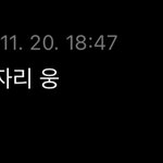 원빈 <b>지젤</b> ㅈㄴ쎄하다 애들아