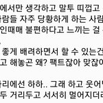[드루와] <b>손절</b> 잘 당하는 사람 특징 이거