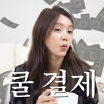 채정안, 명품 플렉스하는 이유 "오늘 안 사면 가격 더 올라"