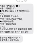 [드루와] 낼 운전면허학원 첨 가는데 <b>개</b><b>떨림</b>