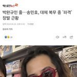 디스패치 제보가 이해되는 <b>송민호</b> 8개월전 사진