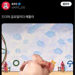 [댓글부탁해] <b>KFC</b> 알바 하는데 궁금한거 있냐 (다른것도 ㄱㄴ)