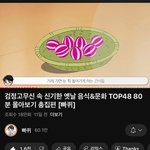 입시 끝나고 <b>심심</b>한 애들아 이거 봐보셈