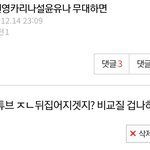 엥 나 예언 <b>미</b><b>틴</b>거아님