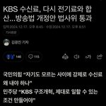 [댓글부탁해] KBS수신료 다시 <b>전기료</b>랑 합산한대요