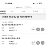 확통 첨하는데 <b>정승제</b> 확통