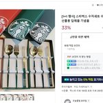 "내 텀블러도?"… '스타벅스 짝퉁' 4년간 13억원어치 유통