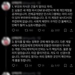 승한 <b>팬</b>들 또 가족 협박하네