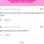소지품 맡기는거 남자 <b>여우</b>짓이었구나