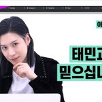 <b>태</b>민교