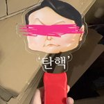 대학등록금으로 <b>탄핵</b>봉 만들었어