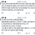 보넥도 <b>리우</b> 불쌍해