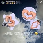 [회사생활] '소속사 <b>분쟁</b>' 뉴진스, 옥주현 공개 응원에 "감사합니다"...