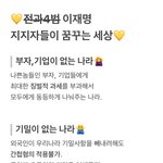 이재명 <b>지지자</b>들은 왜 이러는 걸까요?