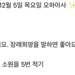 난 진짜 <b>간절</b>했었음
