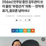 <b>수면</b> 위로 점점 올라오는 부정선거