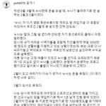 [댓글부탁해] 피원하모니 기호 <b>친모</b> 사기혐의