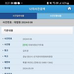 민주당 김두관 의원이 부정선거 소송 제기함