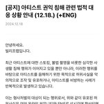 하이브 고소 <b>공지</b> 떴음...