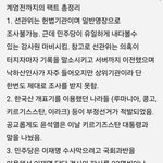 대통령 탄핵반대가 맞는지 <b>찬성</b>이 맞는지 헷갈리는 판녀들 들어와봐