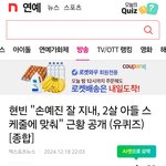 현빈 손예진 아들 <b>딸들</b>은