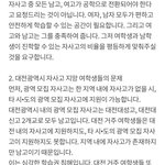 [드루와] 대전사는 여자애들은 자사고 못가는거 알아?;;