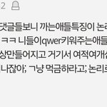 큐떱 팬 한마리 발견