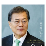 2억받은 문다혜 <b>표지</b>