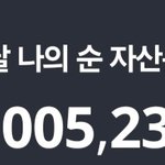 [댓글부탁해] <b>티끌</b>모아태산 편의점 알바로 모은 돈