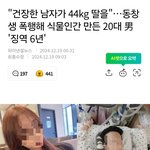 여혐민국 법치<b>불평등</b> 수준 심각하네요