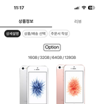 <b>아이폰</b> se 뭐살까