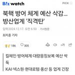 민주당은 이제  <b>눈치</b>도 안<b>봄</b> ㅋ