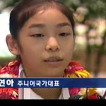 10대 때도 똑부러지게 말했던 <b>연아</b>퀸