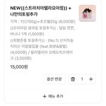 <b>요아</b>정 먹을까 말까