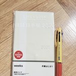 드디어 호보니치 <b>윅스</b>를 get!