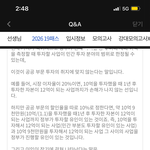 김승리 qna 답변 조카 빠른데 임정환 쌤은 <b>느림</b>