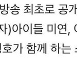 가요대축제 스페셜 무대