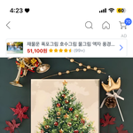 <b>이고</b> 샀다
