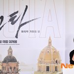 송중기, 장모님 나라에서 짝은 보고타[포토엔<b>HD</b>]