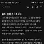 <b>블라</b> 삼전다니는 조선족의 고백