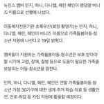뉴진스 버니즈로 1억 원 <b>기부</b>했대