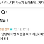 보넥도 <b>명재현</b> 이거 ㅈㄴ 슬프다…
