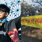 '탄핵 찬성' 이승환, 구미 공연 반대 현수막 걸리자..."각오하고...