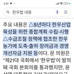 <b>한우</b>법 양곡법 반대 합니다