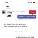 번장 사기꾼한테 <b>욕</b>박으면 어케됨ㅋㅋ